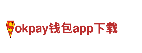 玩转创意，探索okpay钱包app下载游戏广告新境界！
